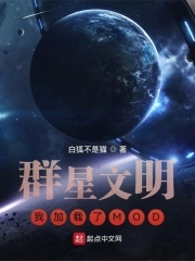 群星mod无法加载怎么办